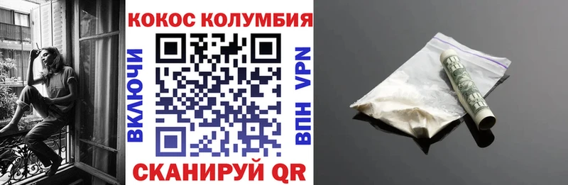 Купить где  Кирово-Чепецк  КОКАИН Columbia 