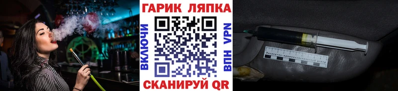 ГАШ гашик Купить закладки Кирово-Чепецк