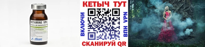 КЕТАМИН ketamine  Купить где  Кирово-Чепецк 