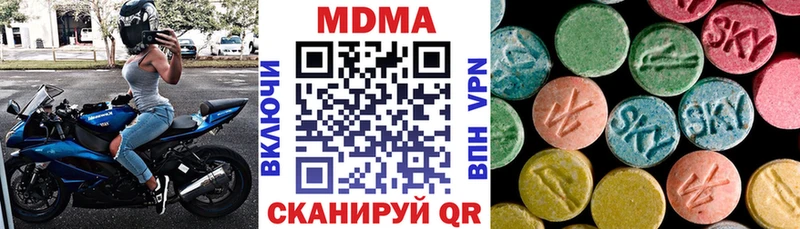 Купить  Кирово-Чепецк  МДМА Molly 