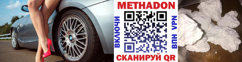 Купить  Кирово-Чепецк  МЕТАДОН кристалл 